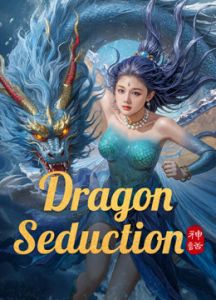 فيلم Dragon Seduction اونلاين مترجم