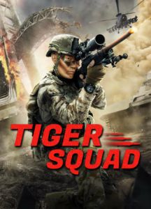 فيلم Tiger Squad اونلاين مترجم